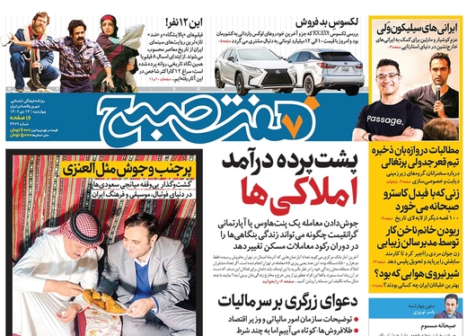 صفحه نخست روزنامه‌های کشور - چهارشنبه ۱۳ دی ۱۴۰۲