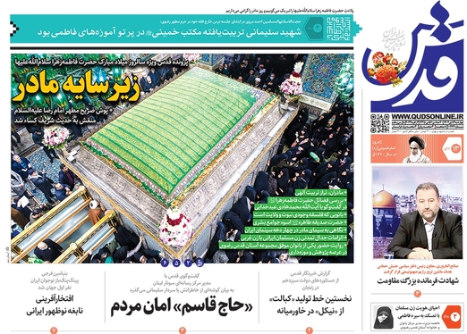 صفحه نخست روزنامه‌های کشور - چهارشنبه ۱۳ دی ۱۴۰۲