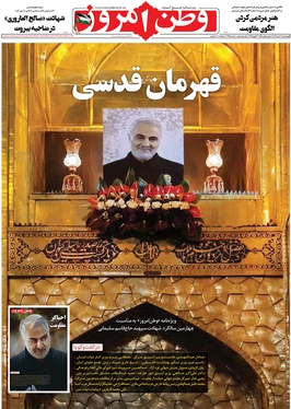 صفحه نخست روزنامه‌های کشور - چهارشنبه ۱۳ دی ۱۴۰۲