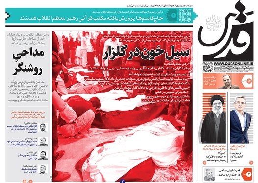 صفحه نخست روزنامه‌های کشور - پنجشنبه ۱۴ دی ۱۴۰۲