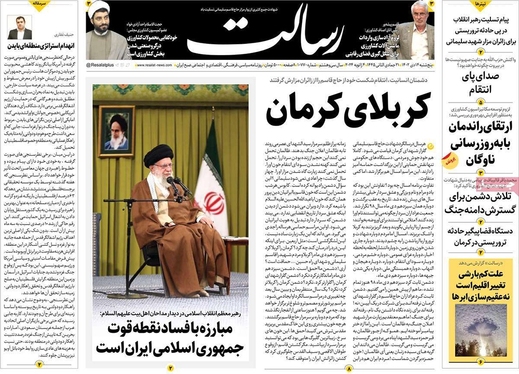 صفحه نخست روزنامه‌های کشور - پنجشنبه ۱۴ دی ۱۴۰۲