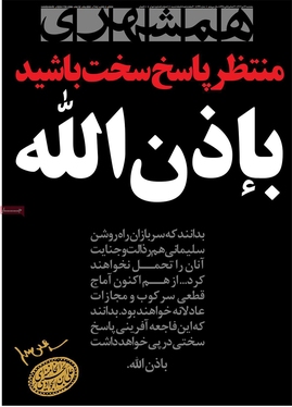 صفحه نخست روزنامه‌های کشور - پنجشنبه ۱۴ دی ۱۴۰۲