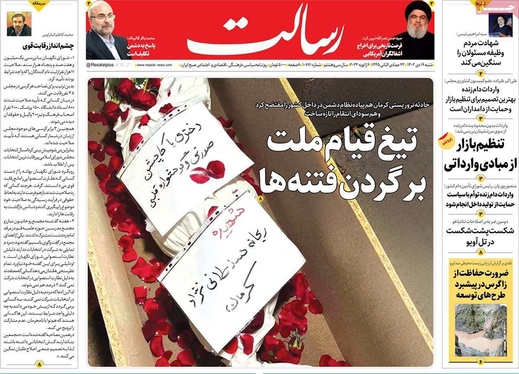 صفحه نخست روزنامه‌های کشور - شنبه ۱۶ دی ۱۴۰۲