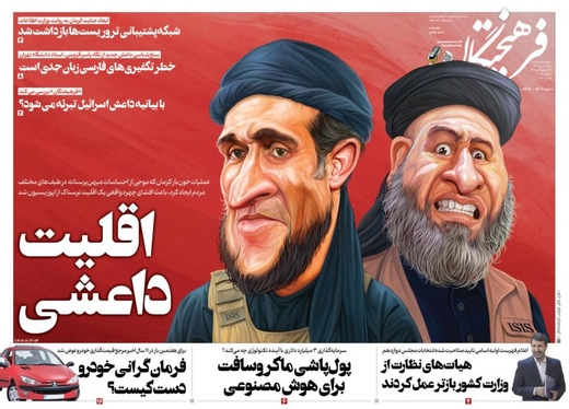 صفحه نخست روزنامه‌های کشور - شنبه ۱۶ دی ۱۴۰۲