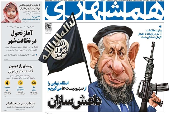 صفحه نخست روزنامه‌های کشور - شنبه ۱۶ دی ۱۴۰۲
