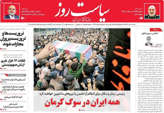 صفحه نخست روزنامه‌های کشور - شنبه ۱۶ دی ۱۴۰۲