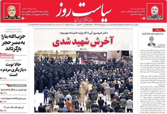صفحه نخست روزنامه‌های کشور - دوشنبه ۱۸ دی ۱۴۰۲
