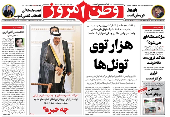 صفحه نخست روزنامه‌های کشور - سه‌شنبه ۱۹ دی ۱۴۰۲