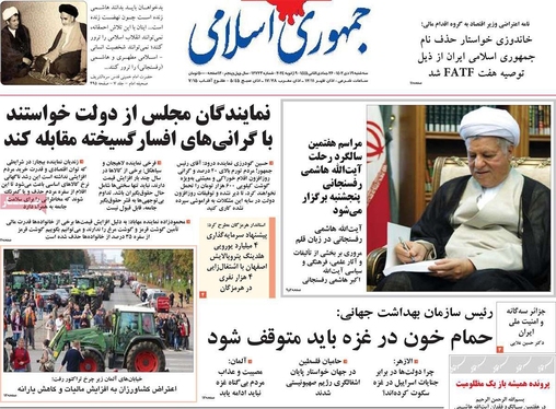 صفحه نخست روزنامه‌های کشور - سه‌شنبه ۱۹ دی ۱۴۰۲