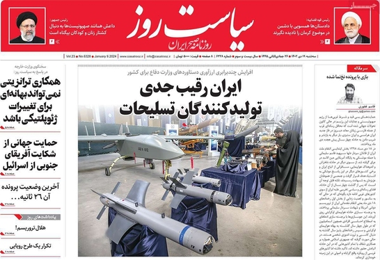 صفحه نخست روزنامه‌های کشور - سه‌شنبه ۱۹ دی ۱۴۰۲