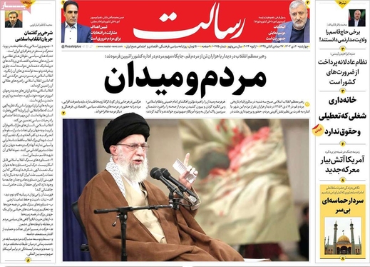 صفحه نخست روزنامه‌های کشور - چهارشنبه ۲۰ دی ۱۴۰۲