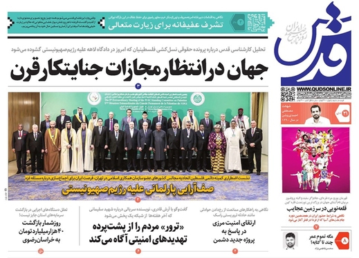 صفحه نخست روزنامه‌های کشور - پنجشنبه ۲۱ دی ۱۴۰۲