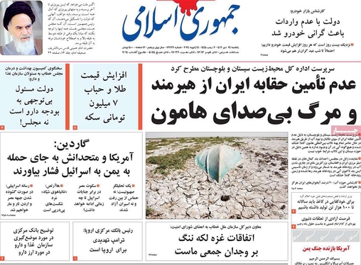 صفحه نخست روزنامه‌های کشور - یکشنبه ۲۴ دی ۱۴۰۲