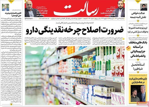 صفحه نخست روزنامه‌های کشور - سه‌شنبه ۲۶ دی ۱۴۰۲