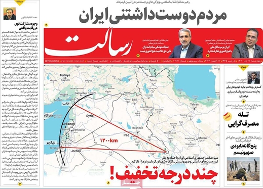 صفحه نخست روزنامه‌های کشور - چهارشنبه ۲۷ دی ۱۴۰۲