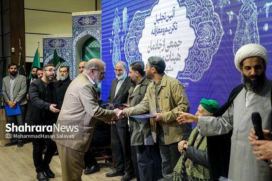 مراسم تجلیل و تکریم جمعی از خادمان هیئات مذهبی مشهد برگزار شد + فیلم و عکس
