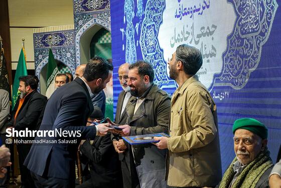 مراسم تجلیل و تکریم جمعی از خادمان هیئات مذهبی مشهد برگزار شد + فیلم و عکس