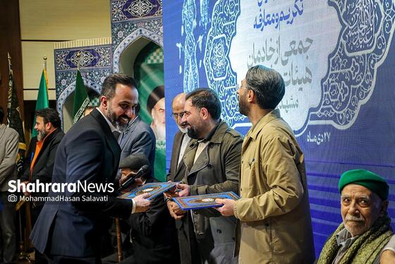 مراسم تجلیل و تکریم جمعی از خادمان هیئات مذهبی مشهد برگزار شد + فیلم و عکس