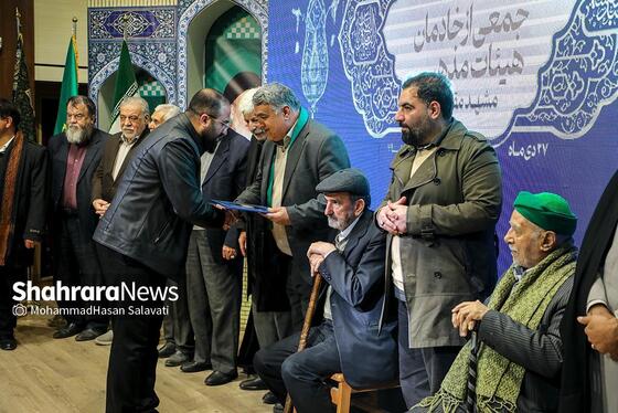 مراسم تجلیل و تکریم جمعی از خادمان هیئات مذهبی مشهد برگزار شد + فیلم و عکس