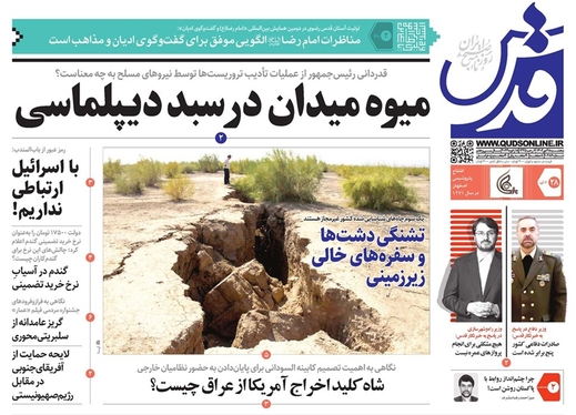 صفحه نخست روزنامه‌های کشور - پنجشنبه ۲۸ دی ۱۴۰۲