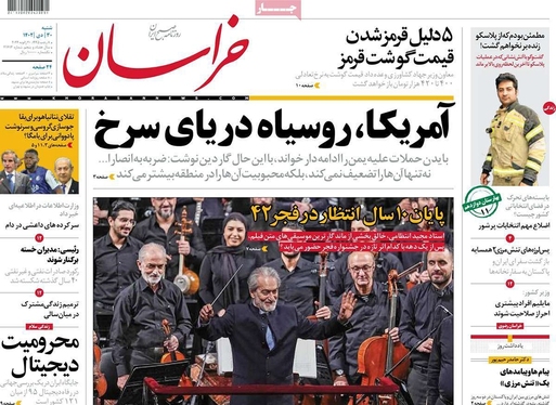 صفحه نخست روزنامه‌های کشور - شنبه ۳۰ دی ۱۴۰۲