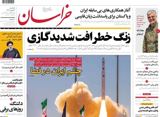صفحه نخست روزنامه‌های کشور - یکشنبه ۱ بهمن ۱۴۰۲