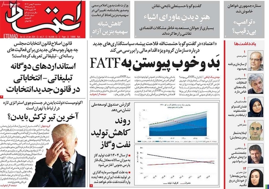 صفحه نخست روزنامه‌های کشور - سه‌شنبه ۳ بهمن ۱۴۰۲