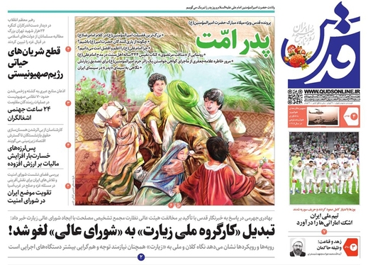 صفحه نخست روزنامه‌های کشور - چهارشنبه ۴ بهمن ۱۴۰۲