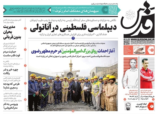 صفحه نخست روزنامه‌های کشور - شنبه ۷ بهمن ۱۴۰۲