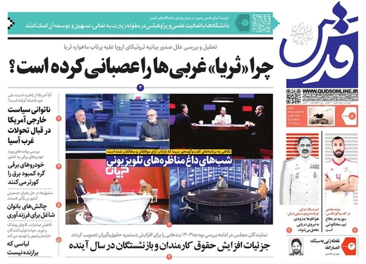 صفحه نخست روزنامه‌های کشور - یکشنبه ۸ بهمن ۱۴۰۲