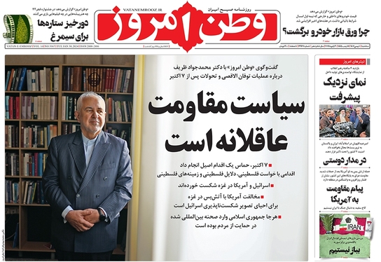 صفحه نخست روزنامه‌های کشور - سه‌شنبه ۱۰ بهمن ۱۴۰۲