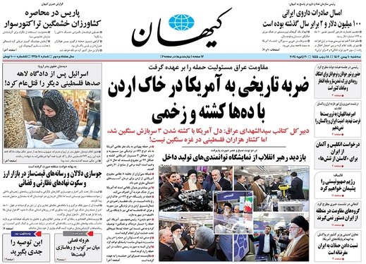 صفحه نخست روزنامه‌های کشور - سه‌شنبه ۱۰ بهمن ۱۴۰۲