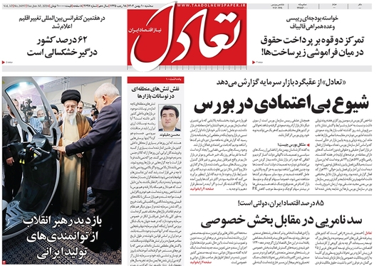 صفحه نخست روزنامه‌های کشور - سه‌شنبه ۱۰ بهمن ۱۴۰۲