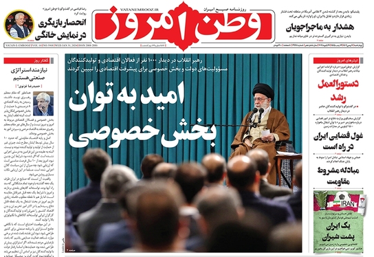 صفحه نخست روزنامه‌های کشور - چهارشنبه ۱۱ بهمن ۱۴۰۲