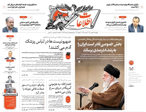 صفحه نخست روزنامه‌های کشور - چهارشنبه ۱۱ بهمن ۱۴۰۲