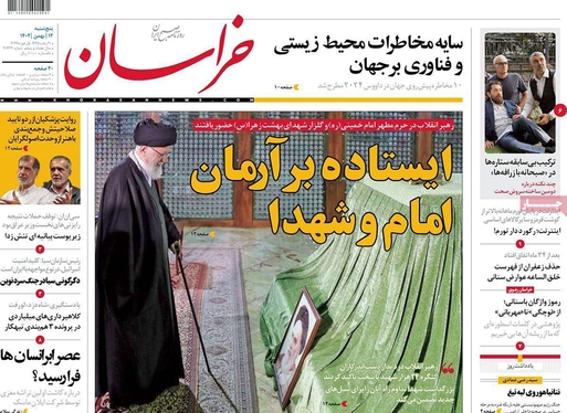 صفحه نخست روزنامه‌های کشور - پنجشنبه ۱۲ بهمن ۱۴۰۲