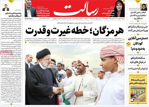 صفحه نخست روزنامه‌های کشور - شنبه ۱۴ بهمن ۱۴۰۲