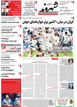 صفحه نخست روزنامه‌های کشور - یکشنبه ۱۵ بهمن ۱۴۰۲