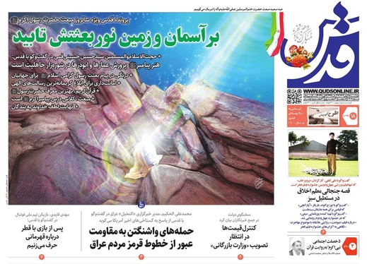 صفحه نخست روزنامه‌های کشور - چهارشنبه ۱۸ بهمن ۱۴۰۲