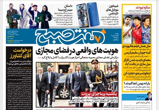 صفحه نخست روزنامه‌های کشور - سه‌شنبه ۲۴ بهمن ۱۴۰۲
