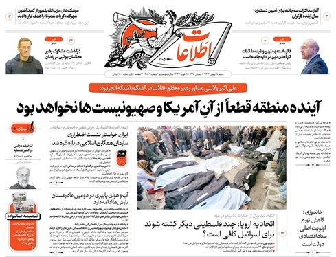 صفحه نخست روزنامه‌های کشور - شنبه ۲۸ بهمن ۱۴۰۲