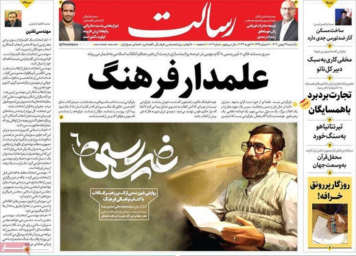 صفحه نخست روزنامه‌های کشور - یکشنبه ۲۹ بهمن ۱۴۰۲