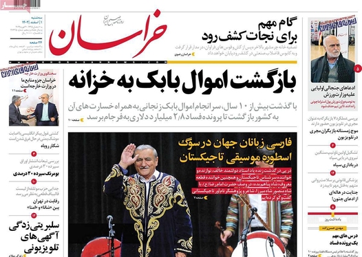 صفحه نخست روزنامه‌های کشور - سه‌شنبه ۱ اسفند ۱۴۰۲