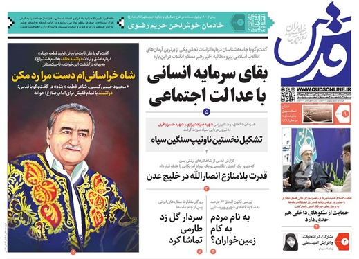 صفحه نخست روزنامه‌های کشور - سه‌شنبه ۱ اسفند ۱۴۰۲