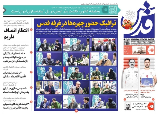 صفحه نخست روزنامه‌های کشور - چهارشنبه ۲ اسفند ۱۴۰۲