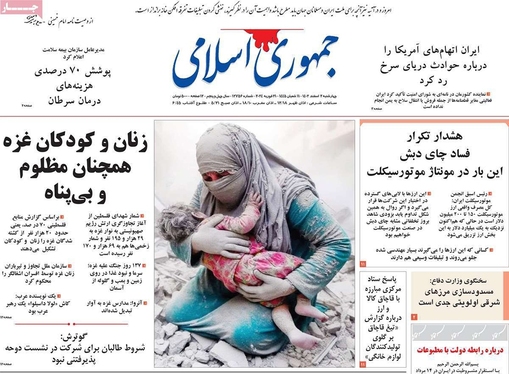 صفحه نخست روزنامه‌های کشور - چهارشنبه ۲ اسفند ۱۴۰۲