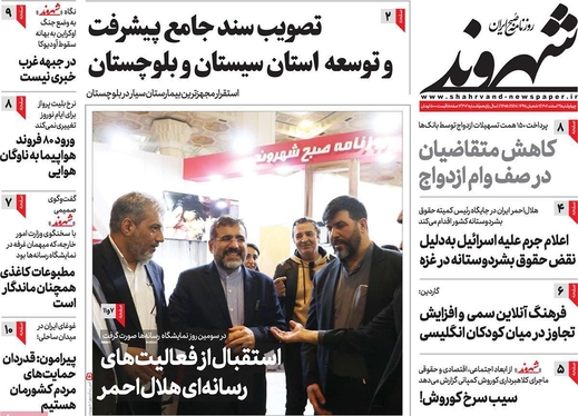 صفحه نخست روزنامه‌های کشور - چهارشنبه ۲ اسفند ۱۴۰۲
