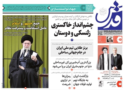 صفحه نخست روزنامه‌های کشور - دوشنبه ۷ اسفند ۱۴۰۲