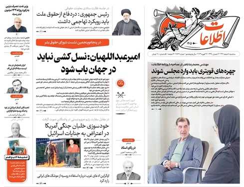 صفحه نخست روزنامه‌های کشور - سه‌شنبه ۸ اسفند ۱۴۰۲
