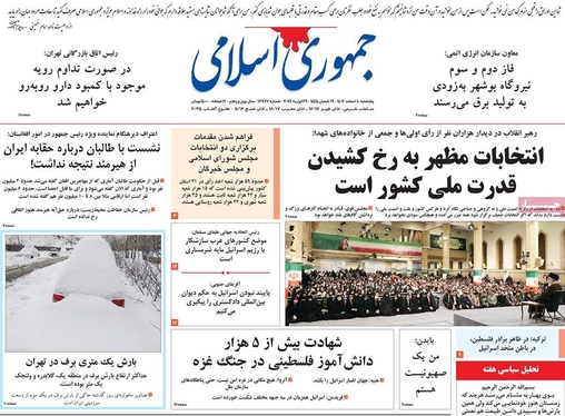 صفحه نخست روزنامه‌های کشور - پنجشنبه ۱۰ اسفند ۱۴۰۲